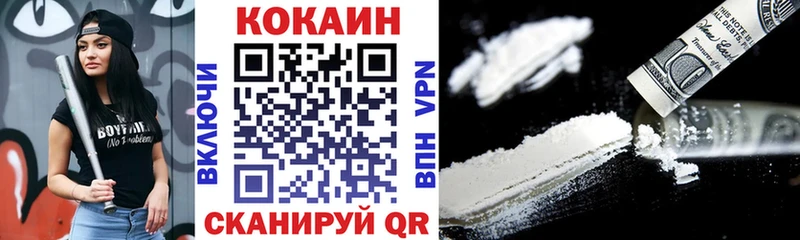 наркота  кракен ТОР  Кокаин Fish Scale  Павловск 