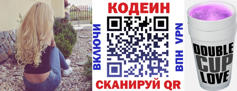 Кодеин напиток Lean (лин)  Павловск 