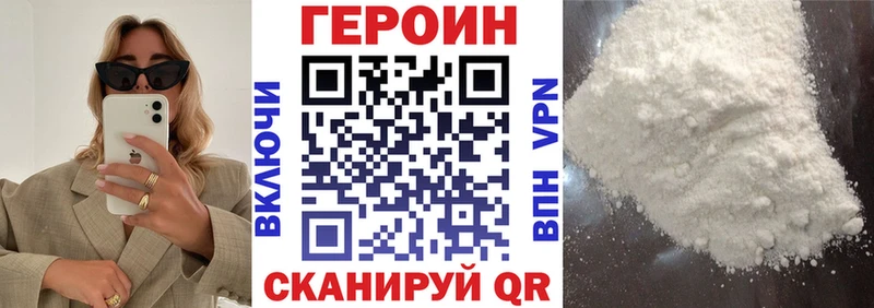 Героин Heroin Павловск