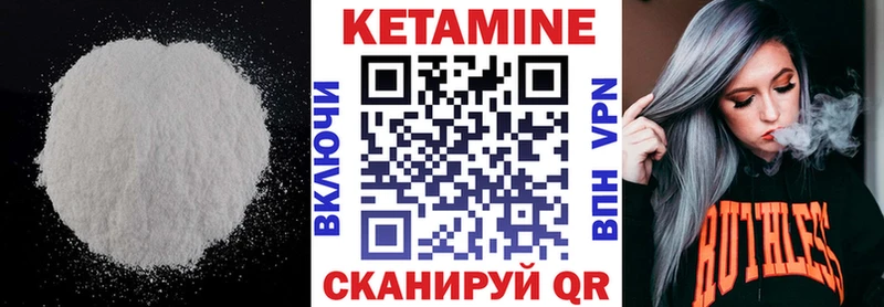 Кетамин VHQ  Павловск 