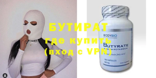 мяу мяу кристалл Рославль