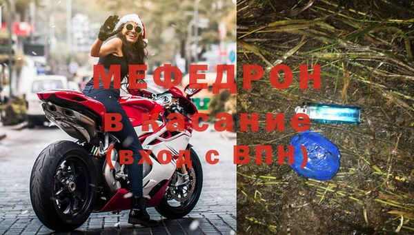 мяу мяу кристалл Рославль
