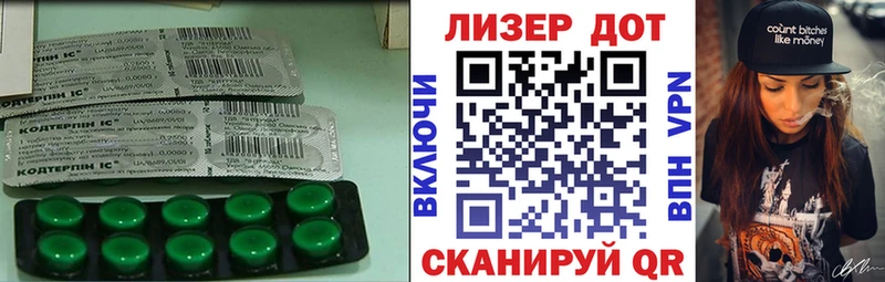 ЛСД экстази кислота  Павловск 