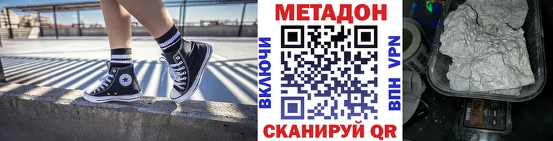 Метадон кристалл  hydra   Павловск  хочу наркоту 