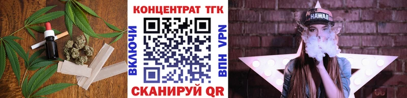 ТГК THC oil  Павловск 